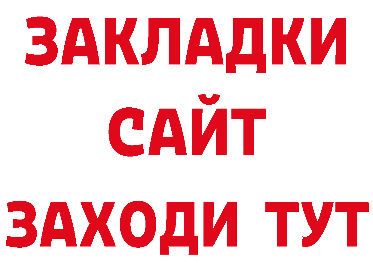 ГЕРОИН белый как зайти площадка hydra Богородицк